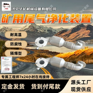 防爆CDPF黑烟颗粒捕捉器 简单操作防爆型 不锈钢黑烟颗粒捕捉器