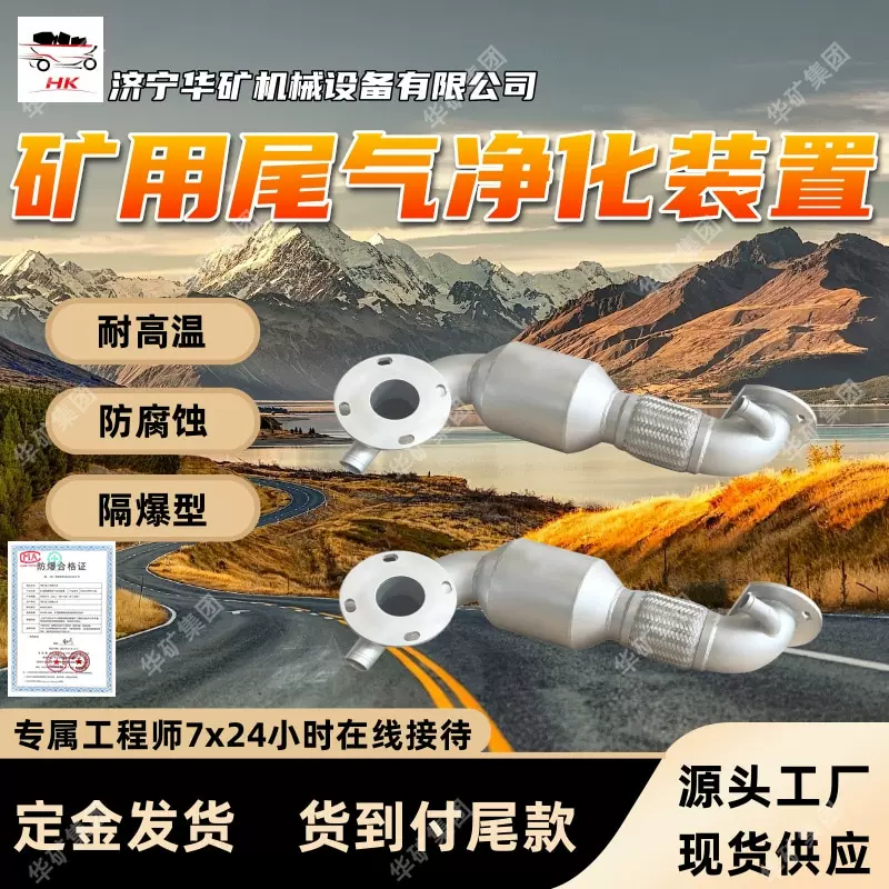 防爆柴油三元催化器 清洁效果强催化器 柴油机尾气处理装置