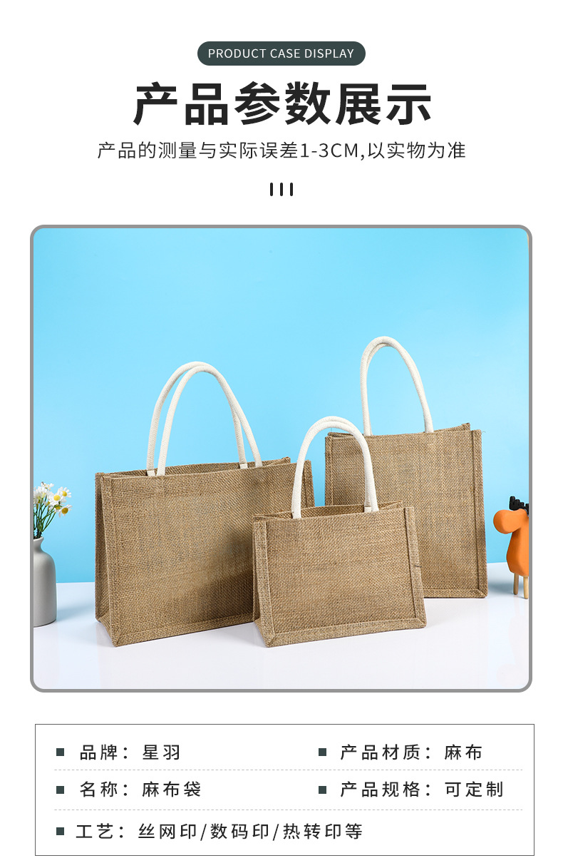 麻布袋详情_06