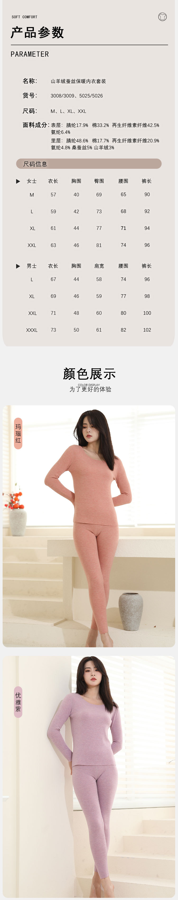 德绒-山羊绒蚕丝-双层_07