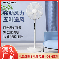 パワフルな扇風機、静音、強風、首振り、リモコン付き、賃貸住宅向け、タイマー付き、スタンド式、首振り、リモコン付き