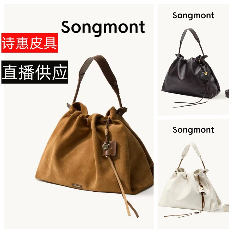 Songshan Xia Baina Bag Series Suede Tote Bag Large Capacity Women's High-End Versatile Hobo Bag