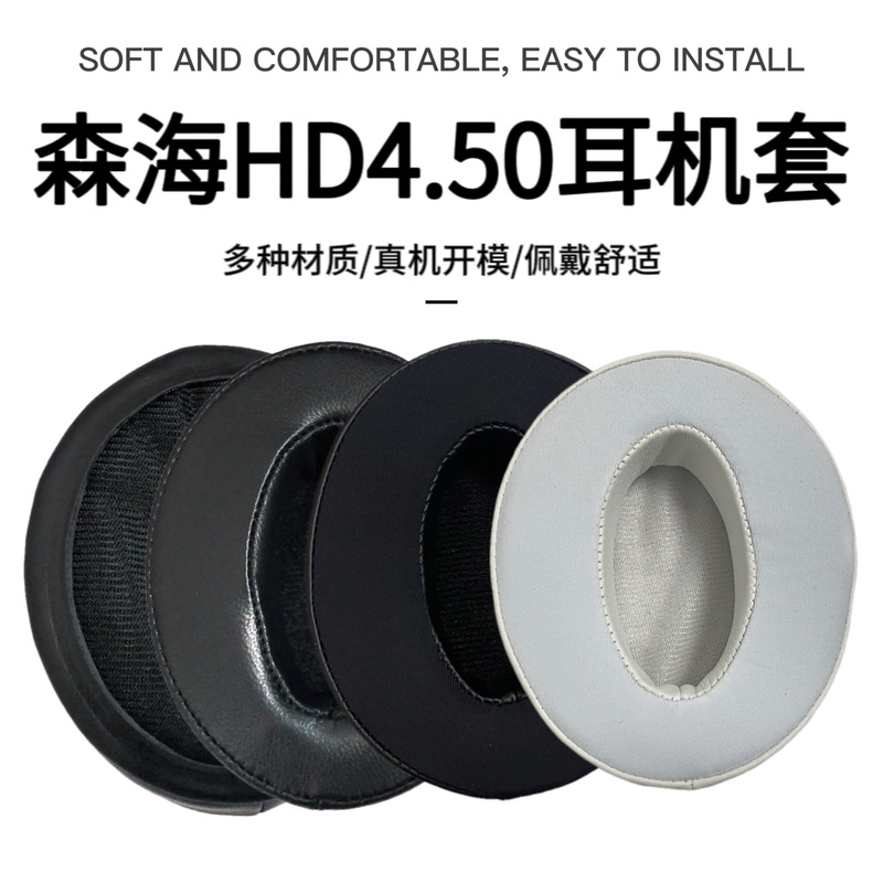 Suitable for Sennheiser Hd4.50 Headphone Cover Hd450 Earmuffs 4.40Bt Earmuffs Hd485 Gel Cotton Sponge Cover