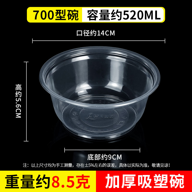 Thick 700 bowls [600] No cover