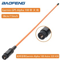 GPS 771����38CM �����ڼ���Garmin Alpha 100 Astro 320 430