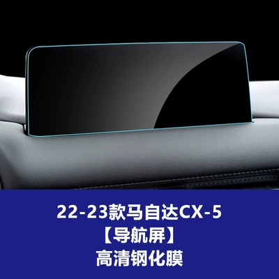 Car interior film Cx-50 Tempered Film, Central Control - 22-23-cx-5-navigation-screen-high-definition-tempered-film