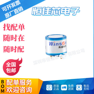 Original Me3-Nh3 Ammonia Gas Sensor Electrochemical Toxic Gas Sensor Farm Pig Farm Nh3 Detection