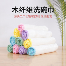 木纤维洗碗巾股线加厚吸水易清洁百洁布厨房清洁布去油擦碗抹布批