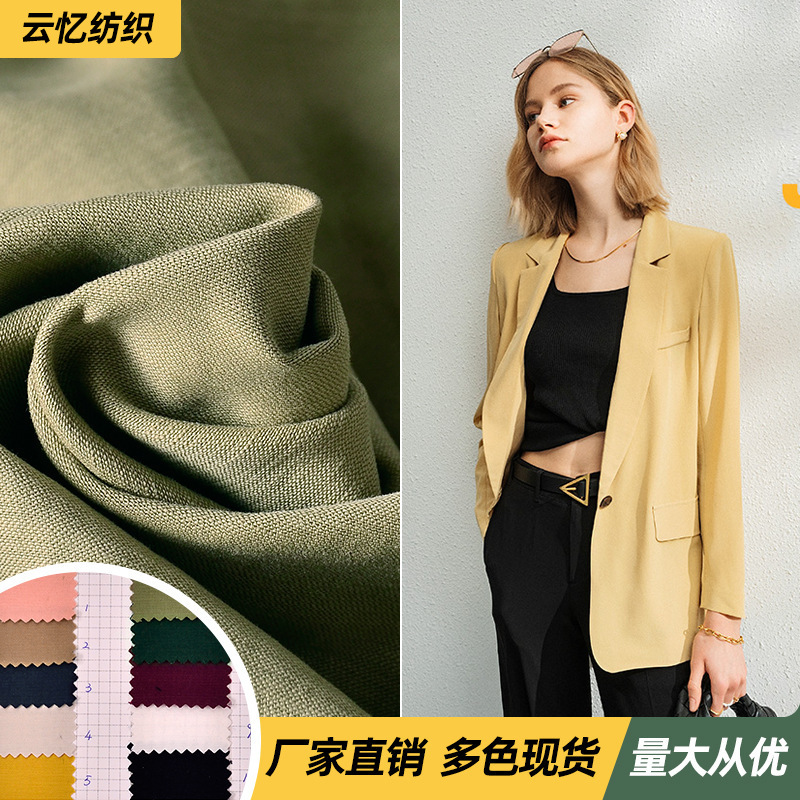 天丝棉面料加厚天丝棉破卡多色现货厂家直销秋冬女装时尚西装面料