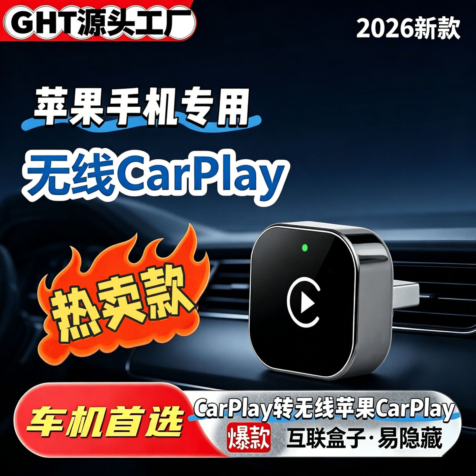 Cross-Border Hot-Selling Car-Machine Connectivity Box, Smart Wireless Carplay 2-in-1 Car Wireless Box, Volkswagen Mercedes-Benz E