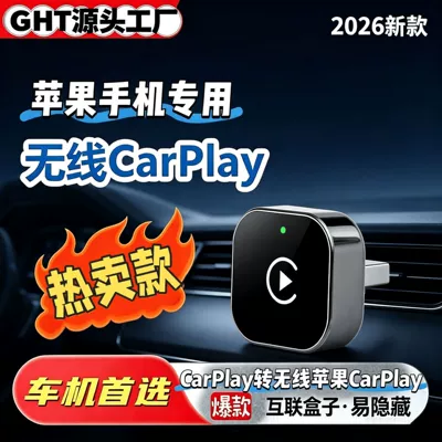 Simsiz CarPlay və Android Auto Box, Smart Wireless Carplay