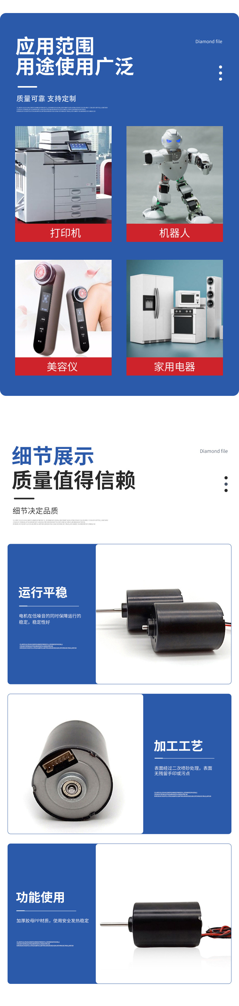 深圳市精粒电机有限公司-模板-传鸿_08