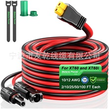 10AWG �a�~�� XT60i ̫���늳ذ��B�������L�� 25FT &ndash; ����̫�