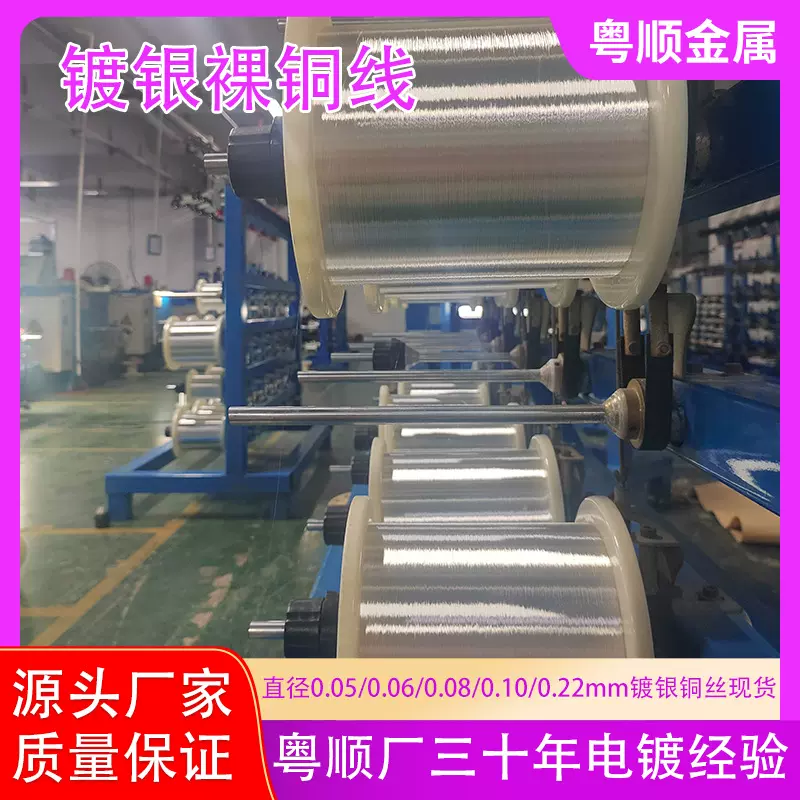 银铜合金线直径0.012mm源头厂家直供+大朗0.015mm镀银裸铜丝价格