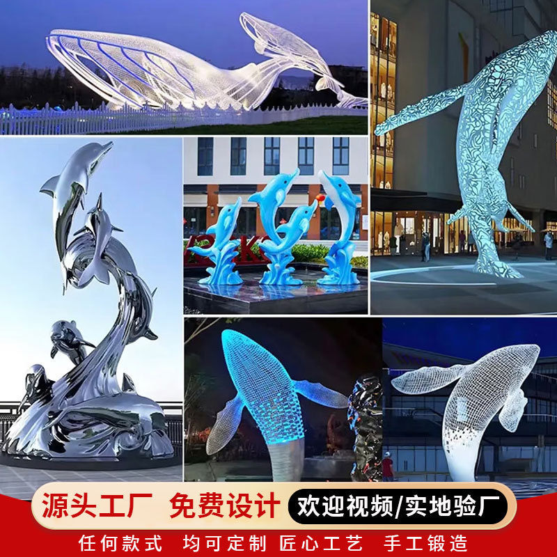 定制不锈钢雕塑鲸鱼海豚动物鱼尾雕塑镜面镂空别墅建筑物地标摆件|undefined