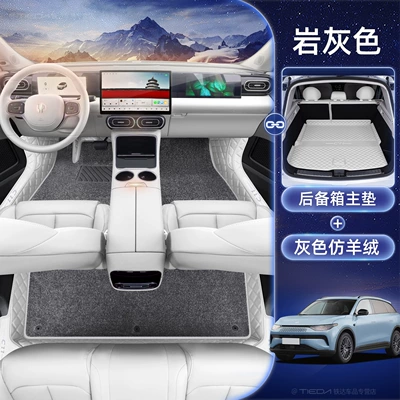 Modelə uyğun ayaqaltı – Full-Coverage Floor Mats, Leapmotor C11 Modified - leapmotor-c11-floor-mats-faux-cashmere-trunk-mat-available-in-six-colors