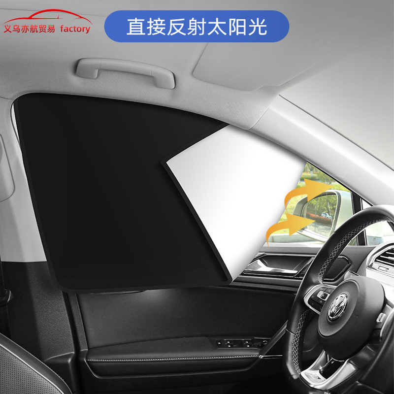 Cross-Border Hot-Selling Car Sunshade Curtain for Side Windows, Privacy Protection, Sun Protection, Light Blocking, Car Sunshade, Car Window Curtain, Heat Insulation Curtain