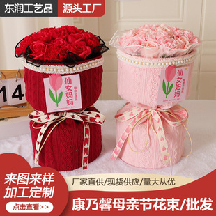 520 Valentine's Day Gift Finished Wedding Accompanying Gift Mother's Day Flower bouquet Exquisite imitation Flower soap flower bouquet