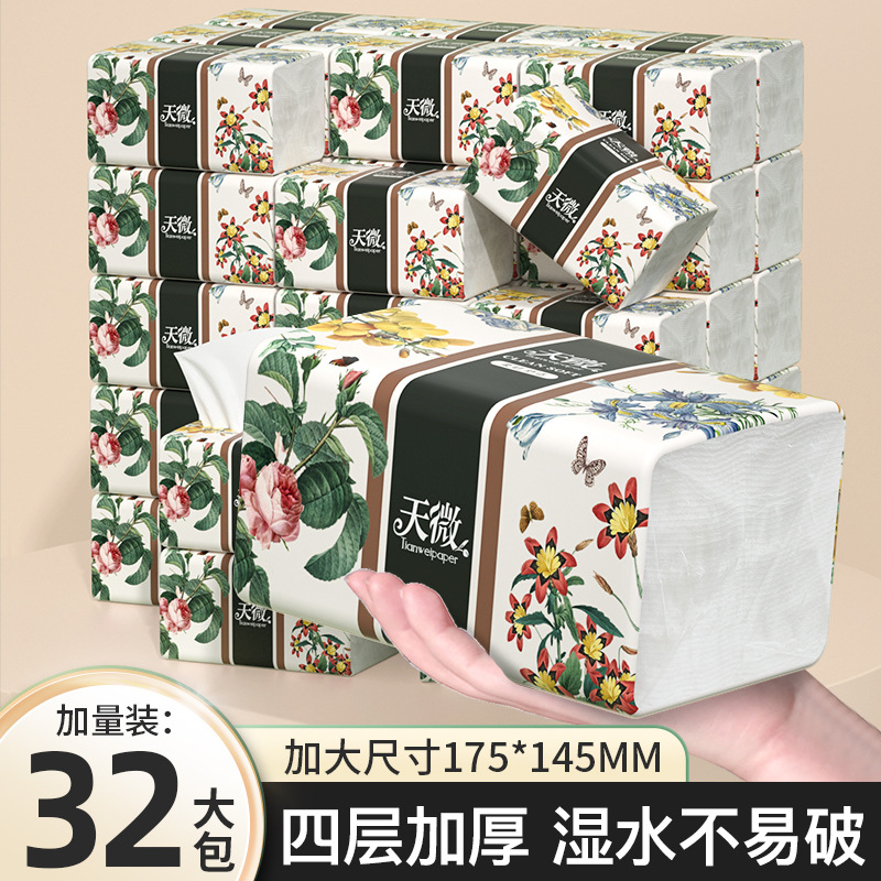 天微 32包大尺寸抽纸家用卫生纸亲肤柔韧面巾纸加厚餐巾纸擦手纸