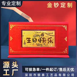 银行投资足金金片定制公司上市纪念纯金金钞年终奖品新婚快乐金钞