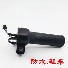 电动车调速转把电瓶车电动三轮车转把P档防水转把电动车配件批发