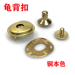 Guangdong Simple Installation Brass American Tortoiseshell Snap Fastener Pure Copper Retro Invisible Snap Hook Handmade Leather Hardware Accessory