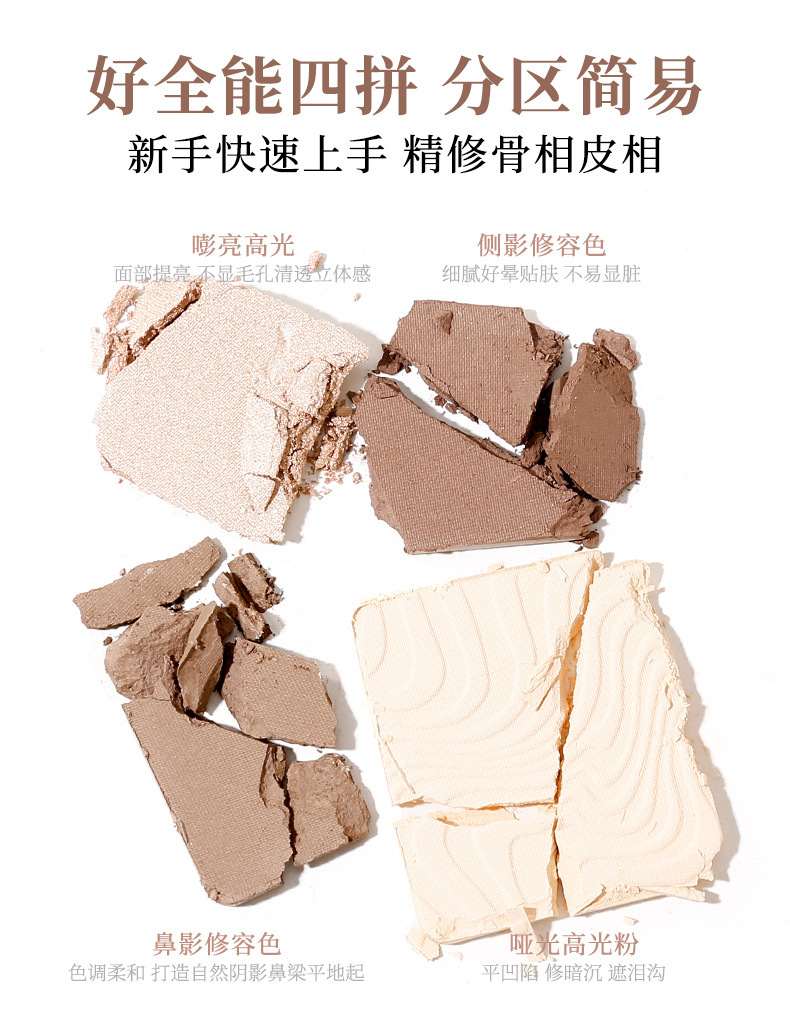 xixi depicts the shadow Contouring plate, the high-gloss contouring integrated plate, the matte brightening three-dimensional shadow comprehensive plate D854 Item Picture
