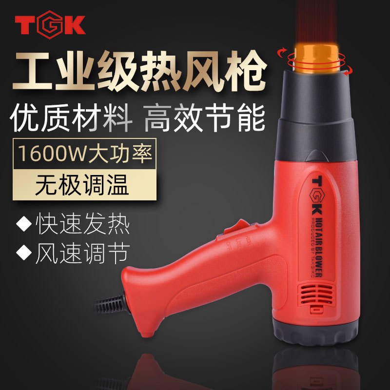 TGK数显热风枪HG3316ES热缩膜烤枪汽车贴膜工业级维修烘枪热风筒