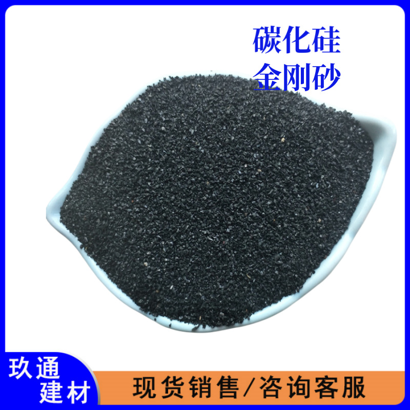 金刚砂厂高强度抗压车库停车场耐磨地坪骨料黑刚玉研磨材料碳化硅