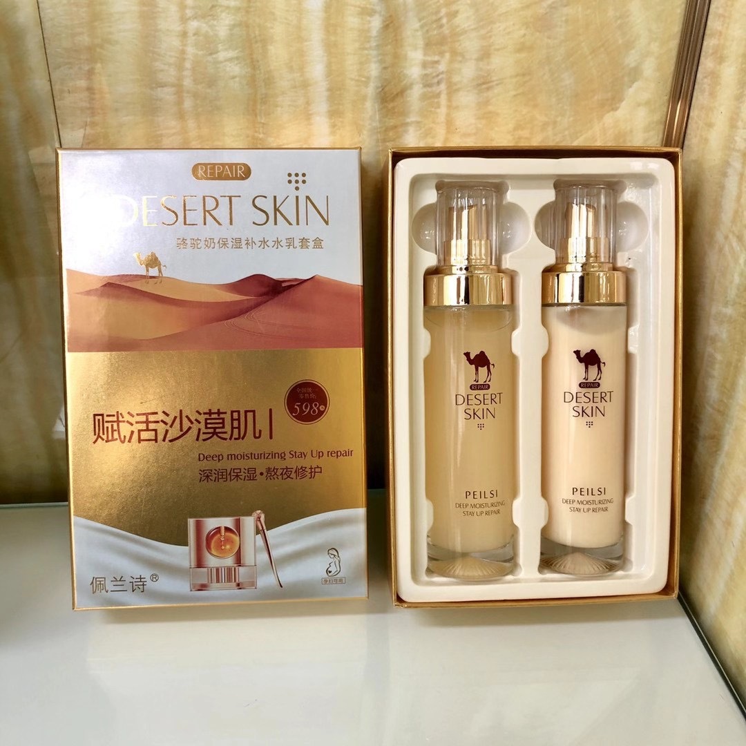 Perrin's Camel Milk Lotion Set Caviar Toner Lotion Two-Piece Set Moisturizing and Hydrating Wholesale