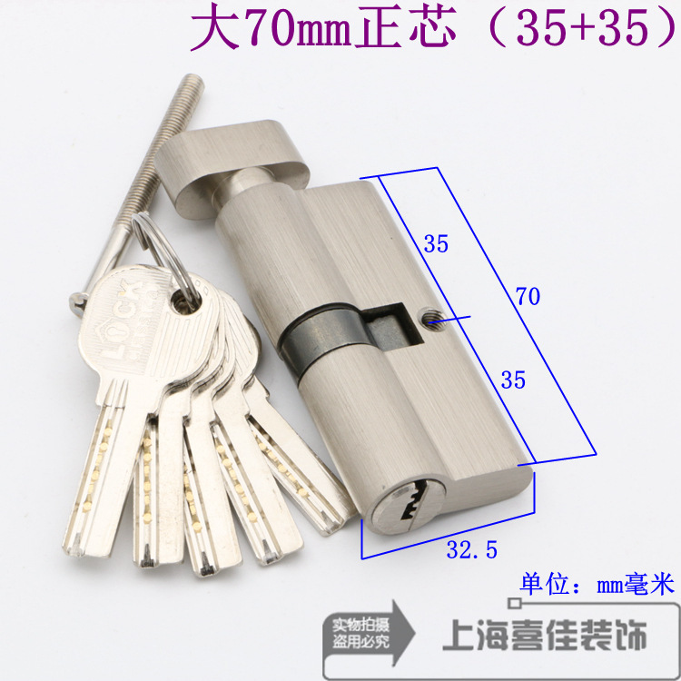 屋内ドアロックキーハンドルロック大 60657075808590 ミリメートル全銅ロックシリンダーポジティブバイアス送料無料|undefined