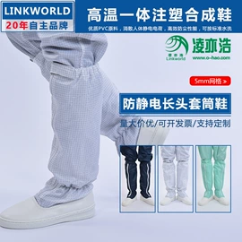 防静电服;防静电鞋;防砸防刺穿鞋