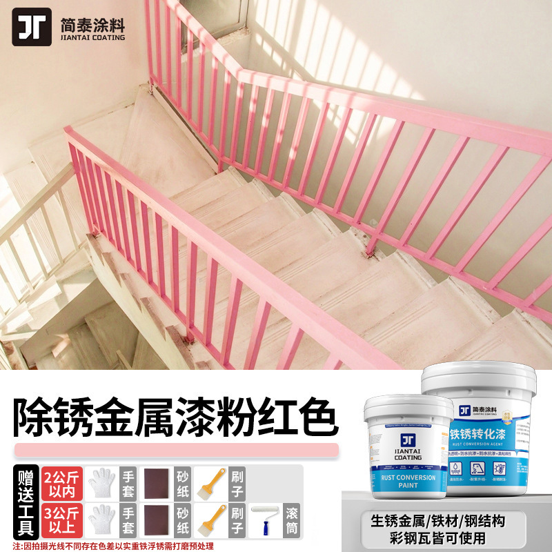 Rosa (antioxidante + cambio de color); 500g para enviar herramientas