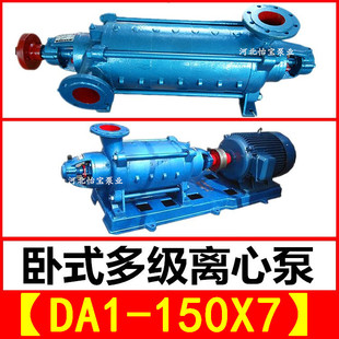 DA1-150X7 ��ʽ�༉�õVɽ��ˮ�༉�x�ı� �������o��ˮ�ÓPˮ��