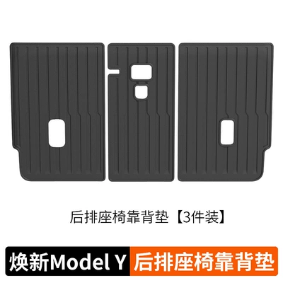 Suitable for 6-Seat Modelyl Tesla New 3/Y Floor Mat, Tail Box Mat, Central Control Storage Box, Door Slot, Water Cup Holder (Trunk Mat) - renewed-version-of-y-tpe-rear-seat-back-cushion-original-vehicle