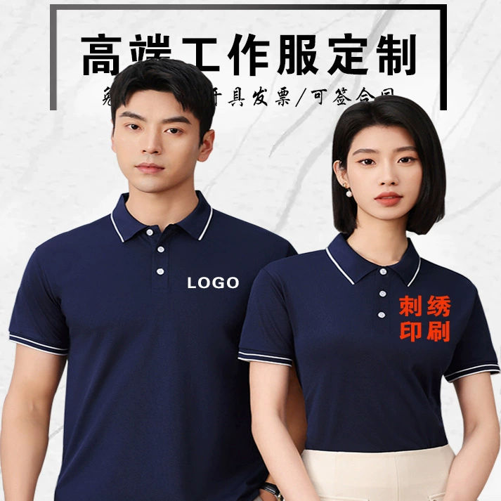 Рабочая одежда, рубашка-поло на заказ, с лацканами, с короткими рукавами, рекламная культурная рубашка, корпоративная группа, одежда для общественного питания, рабочая одежда с логотипом