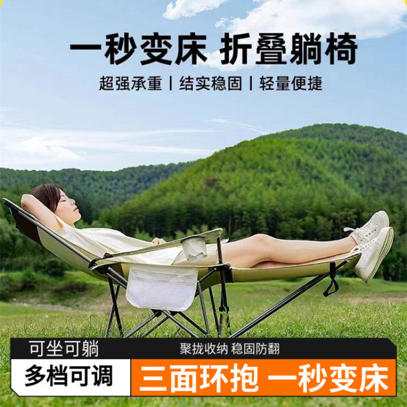 Outdoor Folding Chair with Three-Level Adjustment, Portable Beach Lounge Chair, Office Lunch Break, Outdoor Camping, Lying down and Fishing