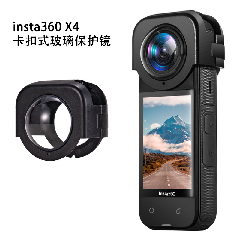 Insta360X4镜头保护镜360X3保护全景运动相机光学玻璃保护罩