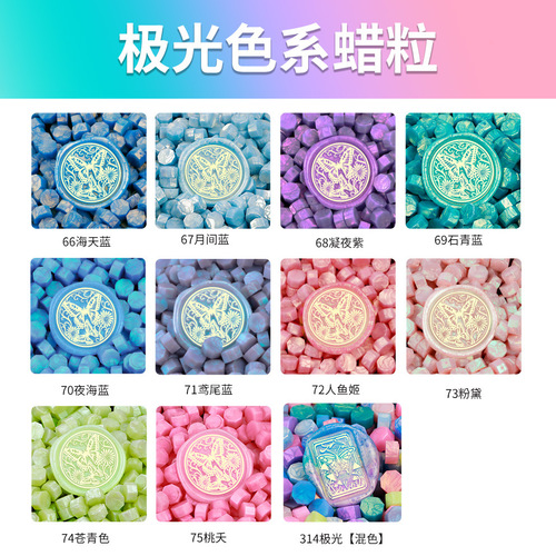 Fire paint seal complete set of sealing wax octagonal fire paint wax particles wholesale mixed color pearlescent transparent illusion bulk cheap