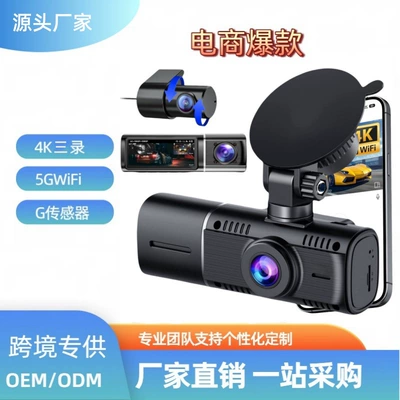 Cross-Border Model 1.97-Inch 4K+1080P Dual-Lens Infrared Night Vision High-Definition Dash Cam for Car Interior and Exterior