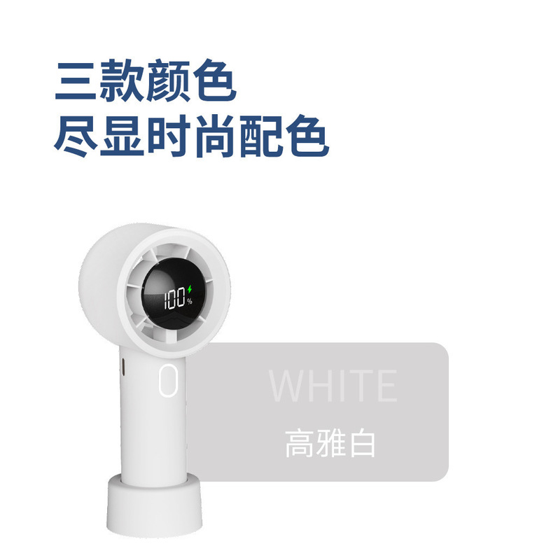 跨境新款爆款手持小风扇USB冰敷数显迷你便携涡轮大风力暴力风扇|undefined