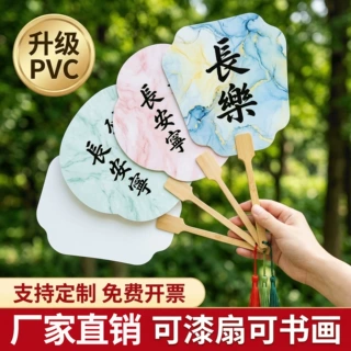 空白团扇diy漂漆手工扇子漆扇材料包手绘书法广告扇厂家摆摊批发