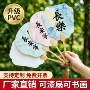 空白手绘手工书法扇子