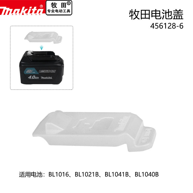 マキタ日本牧田18vリチウム電池保護カバー軽量シリコンソフト転倒防止防水滑り止め耐摩耗カバー|undefined