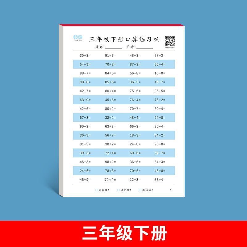 ❣❥♥❤The second volume for third grade primary school students [1200 questions]❤♥❥❣
