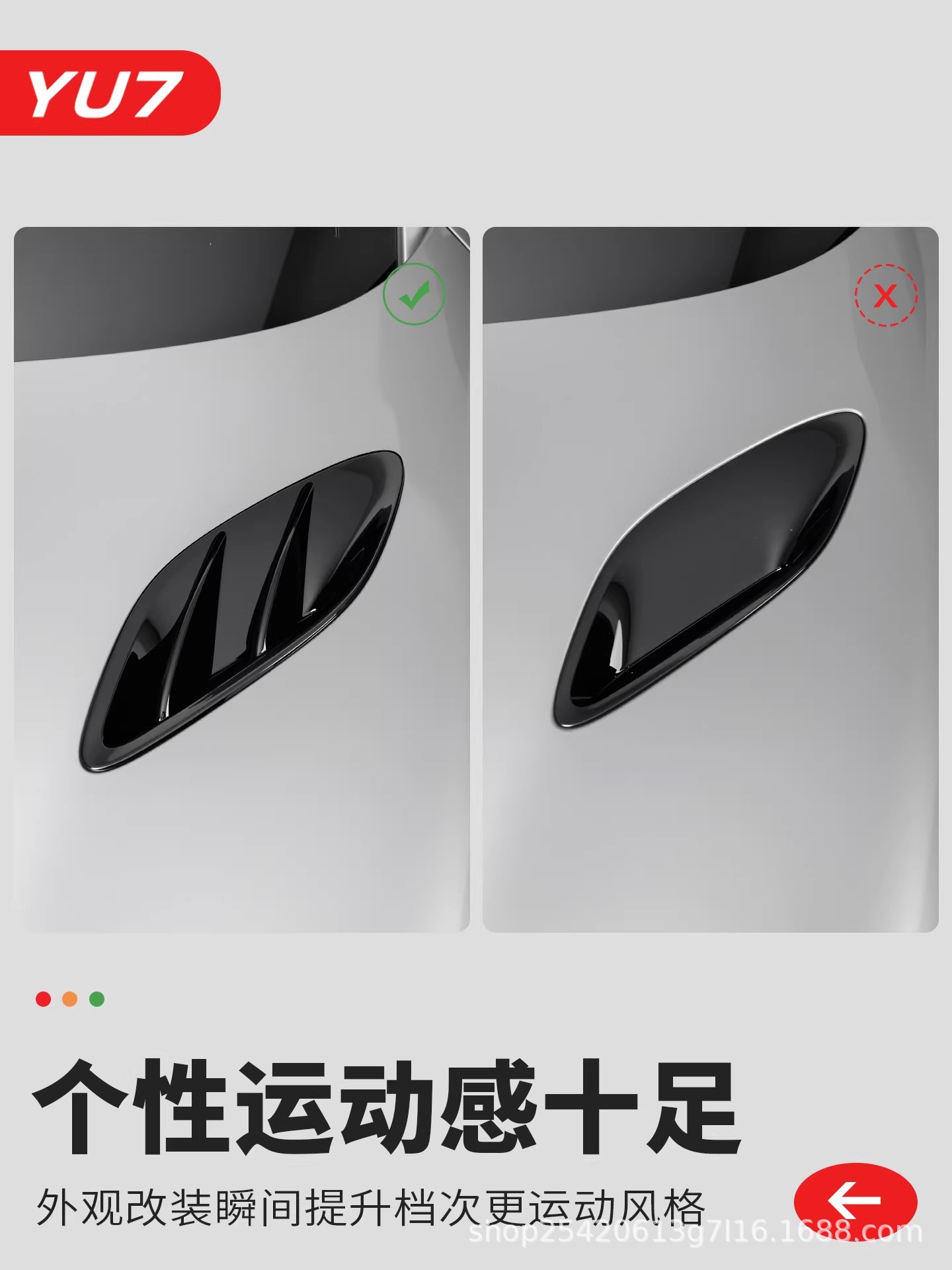 Suitable for Xiaomi Yu7 Hood Air Outlet Protective Cover Carbon Fiber Pattern Car Exterior Modification Decorative Accessories