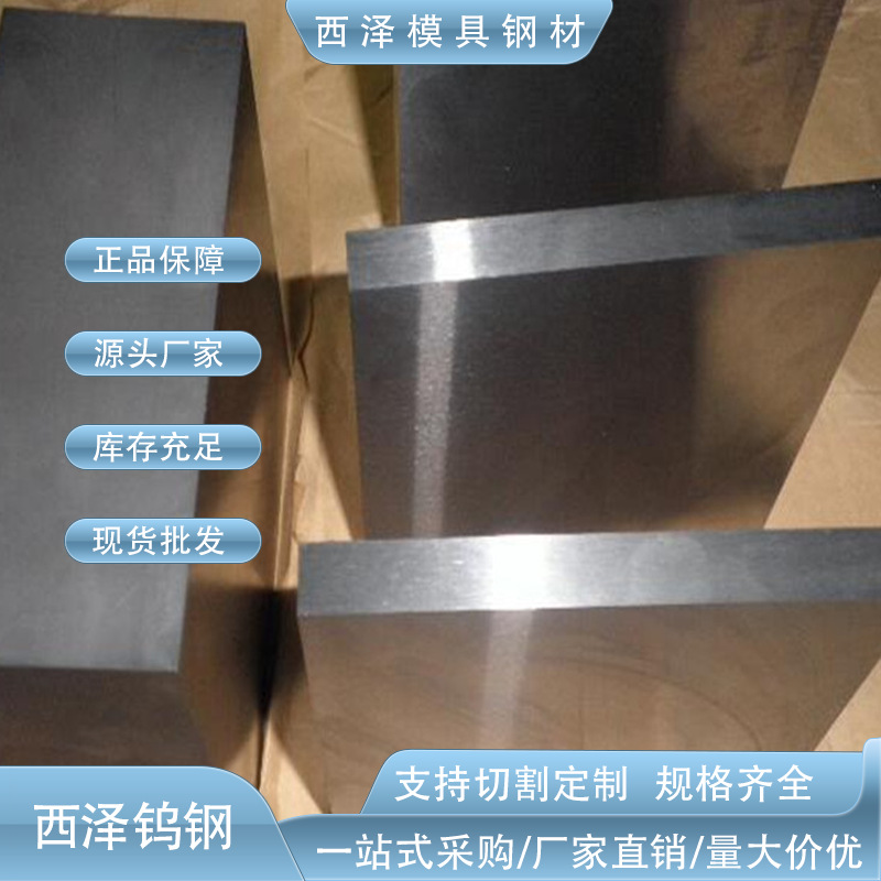 美国肯纳CD750钨钴类硬质合金 耐磨cd-750钨钢板 模具冲压钨钢板