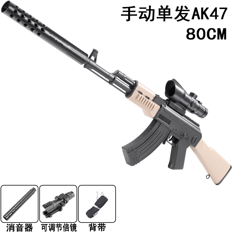 80cm 수동 AK47 블랙샌드 [전자상거래 박스]