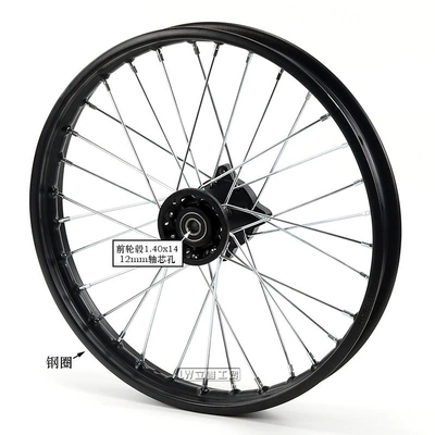 Off-road motorcycle accessories 1.40x 14 inch front wheel rim drum core hub 1.85x 12 inch rear steel rim tire hub (Hub) - 14-inch-front-rim-12mm-shaft-core
