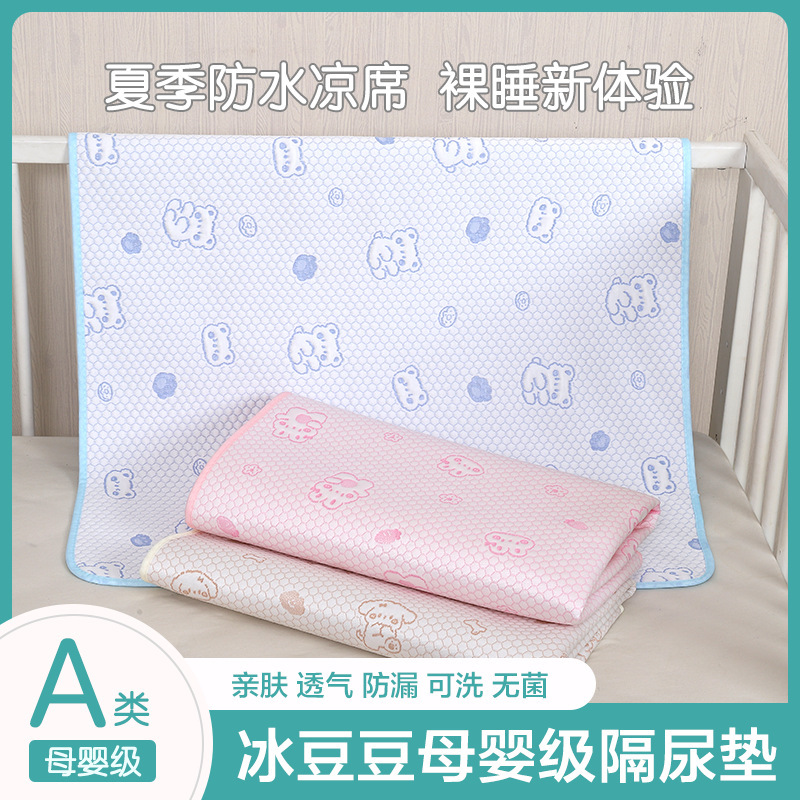 Ice Beans Mat Diaper Mat Baby Waterproof Washable Breathable Young Children Summer Ice Silk Bed Sheet Leak Proof Mat
